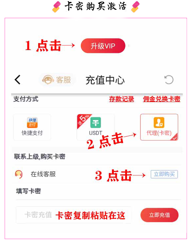 鲍鱼盒子卡密购买激活教程 - 月卡VIP充值指南